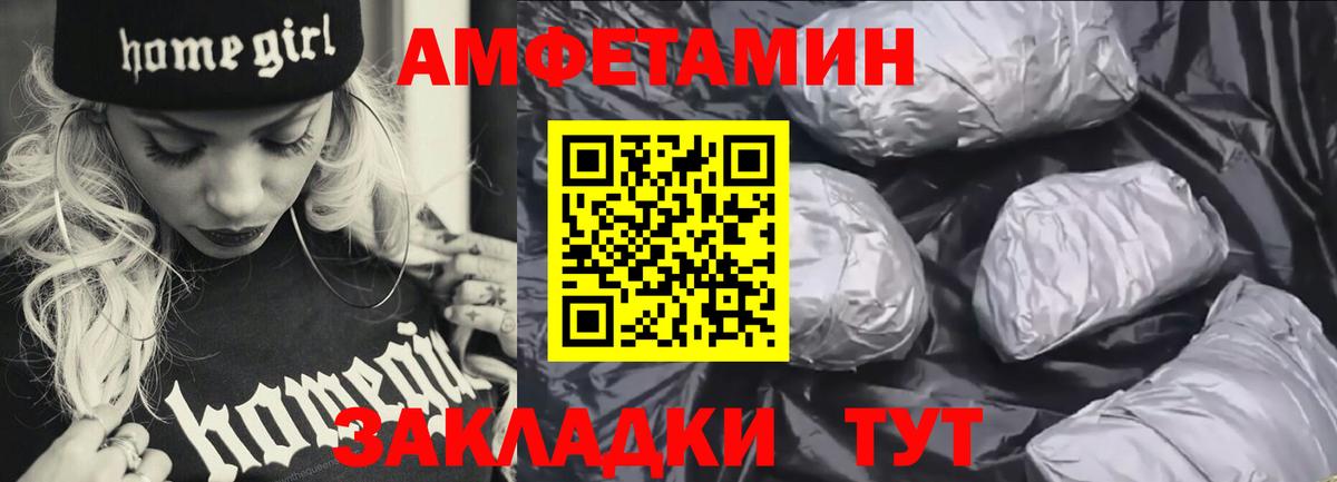 АМФ VHQ Отрадный