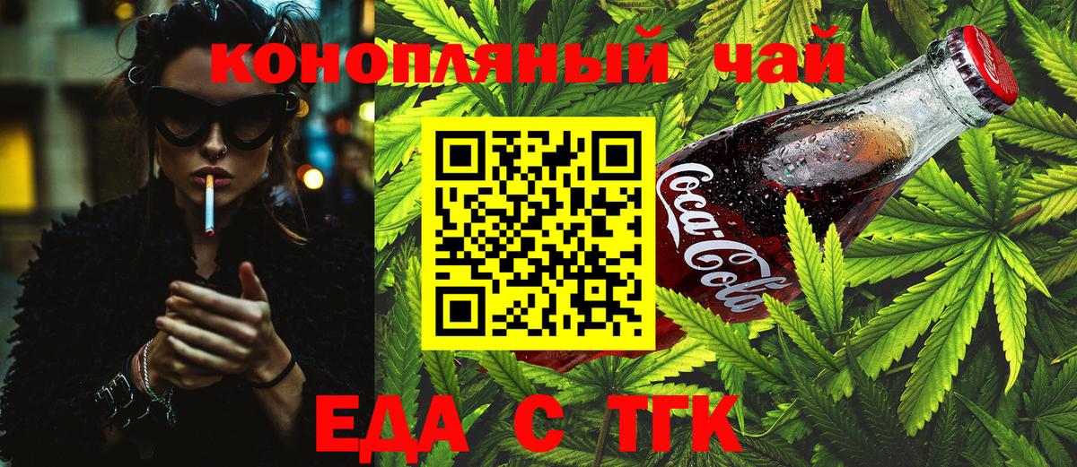 Отрадный  Печенье с ТГК конопля  Вход с VPN 