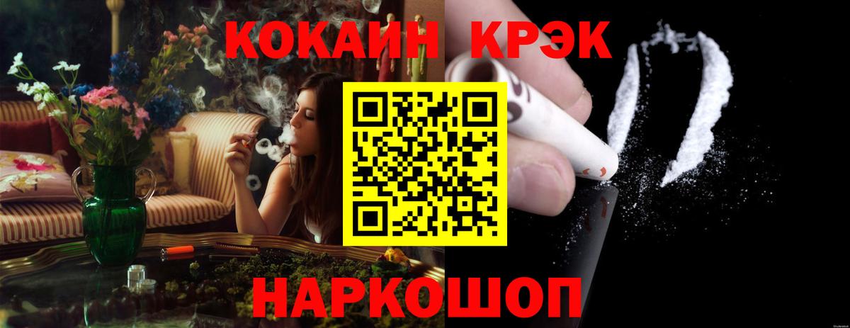 Cocaine 97% Отрадный