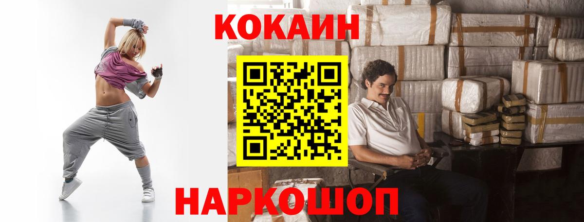 COCAIN  Кокаин FishScale  Вход с VPN  Отрадный  Cocaine 99% 