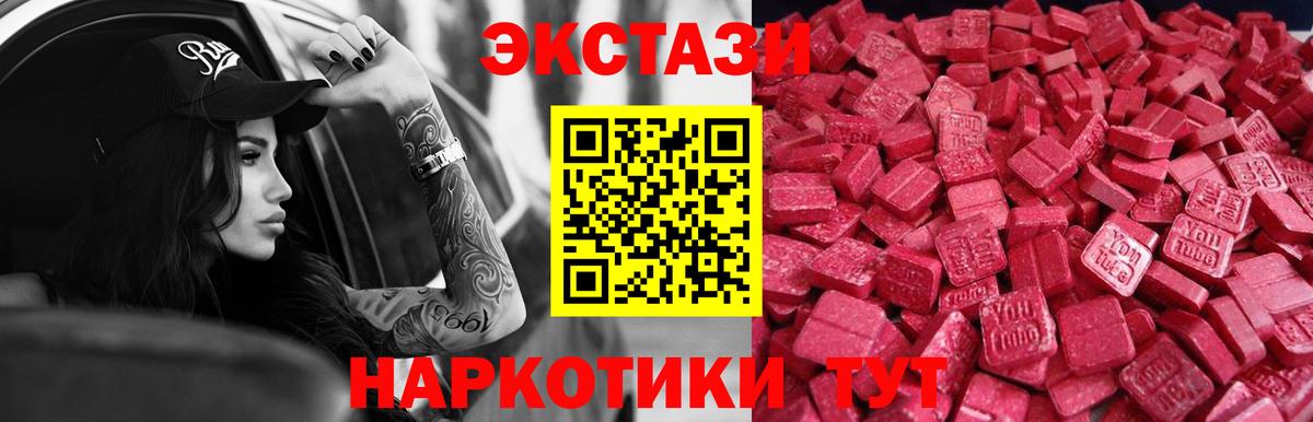 Экстази круглые  Вход с VPN  Отрадный  Ecstasy  Ecstasy Дубай 
