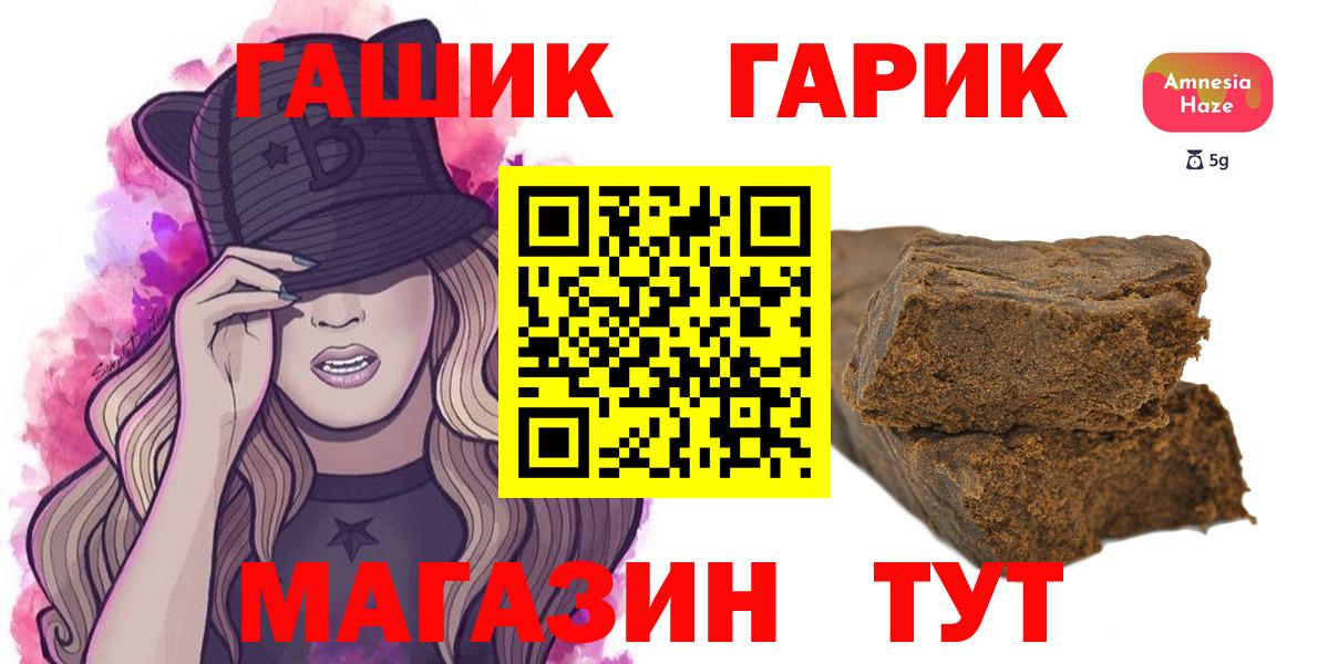 Отрадный  Гашиш гарик  ГАШ  Вход с VPN 