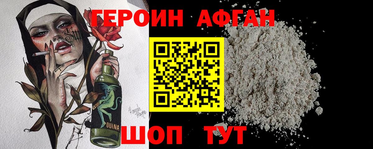 ГЕРОИН Heroin  ГЕРОИН  Отрадный  Вход с VPN 
