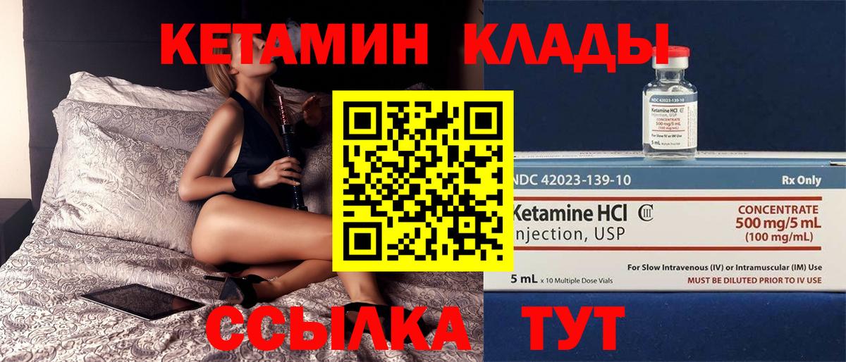 КЕТАМИН ketamine Отрадный
