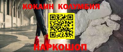 кокаин колумбия Гусь-Хрустальный