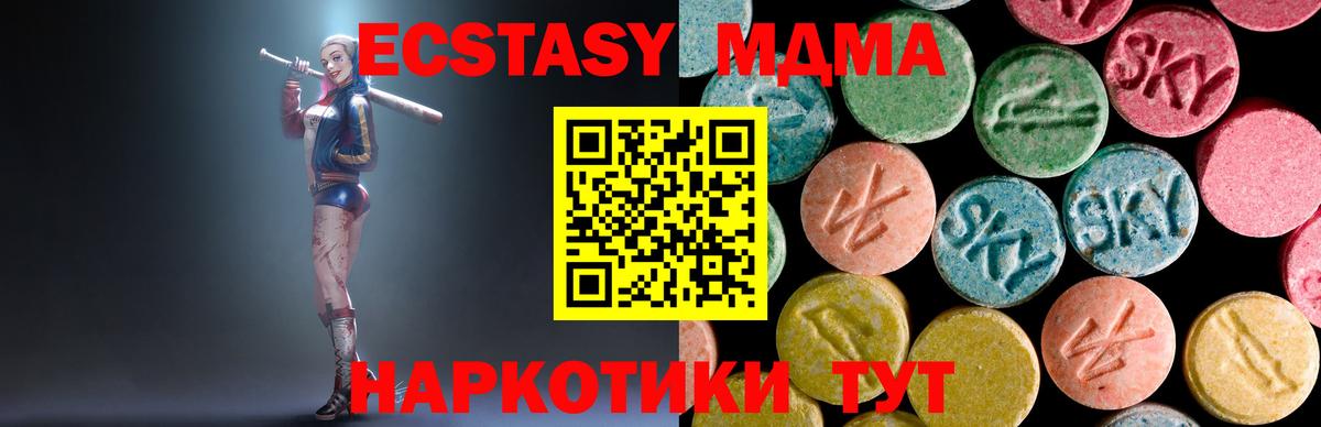 МДМА Molly Отрадный