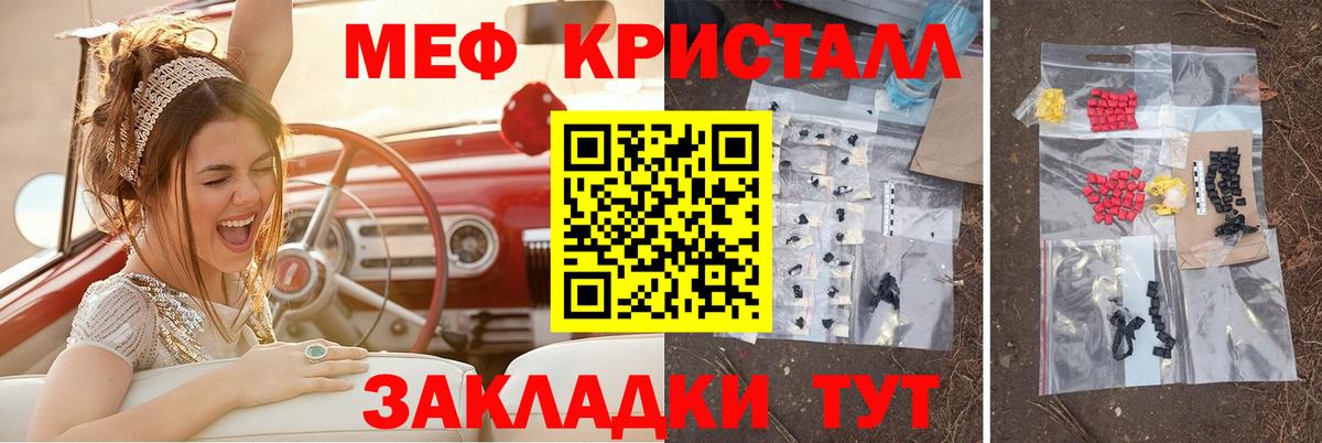 Меф мука Отрадный